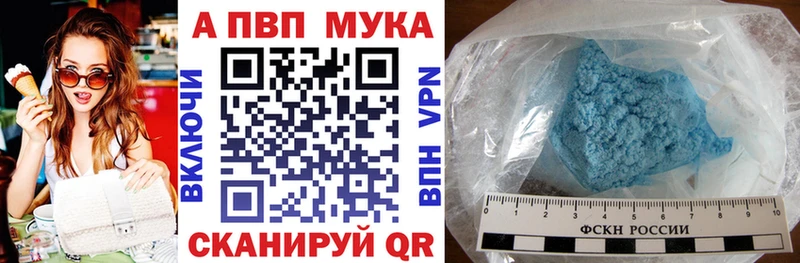 Alpha-PVP мука  Верхний Уфалей 