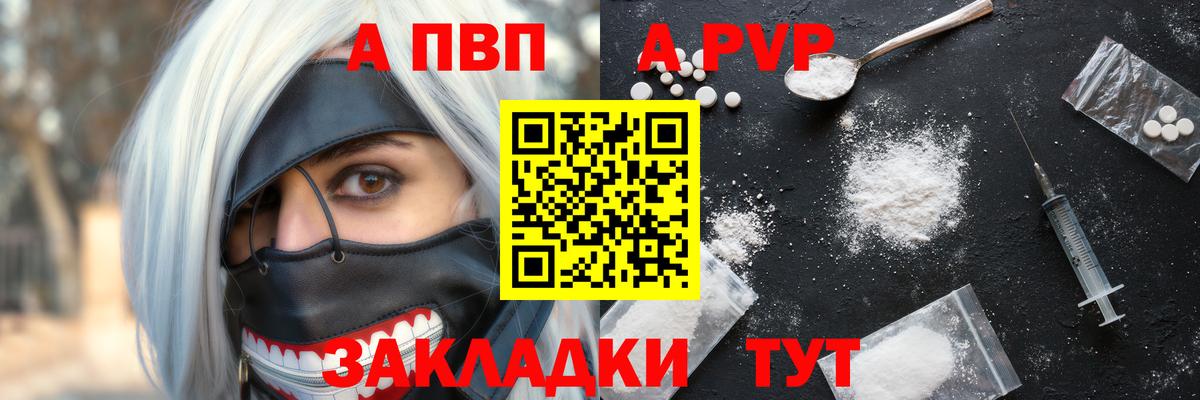Alpha PVP крисы CK  Alpha-PVP  Верхний Уфалей  APVP Соль 