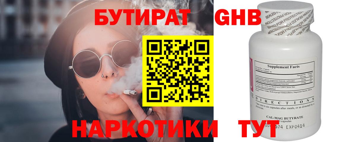Верхний Уфалей  БУТИРАТ  Вход с VPN  БУТИРАТ BDO 