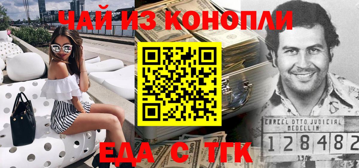 Печенье с ТГК конопля  Верхний Уфалей 