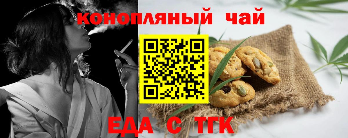 Верхний Уфалей  Еда ТГК марихуана  Вход с VPN 