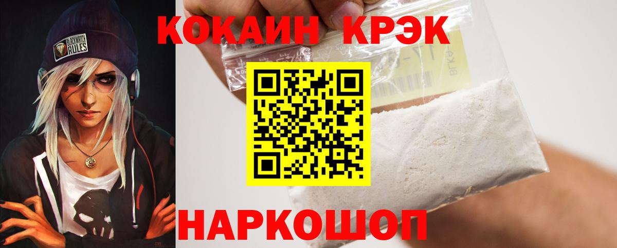 Cocaine FishScale Верхний Уфалей