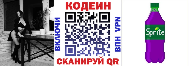 где купить наркоту  Верхний Уфалей  Codein напиток Lean (лин) 