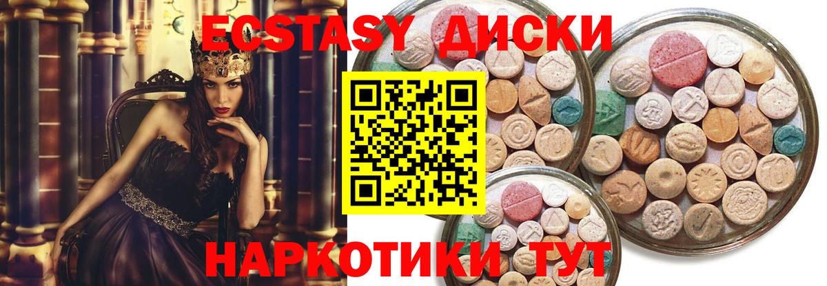Верхний Уфалей  ЭКСТАЗИ XTC  Экстази  Ecstasy круглые  Вход с VPN 