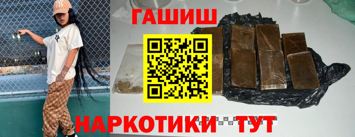 Гашиш 40% ТГК  ГАШ  ГАШИШ VHQ  Верхний Уфалей  Вход с VPN 