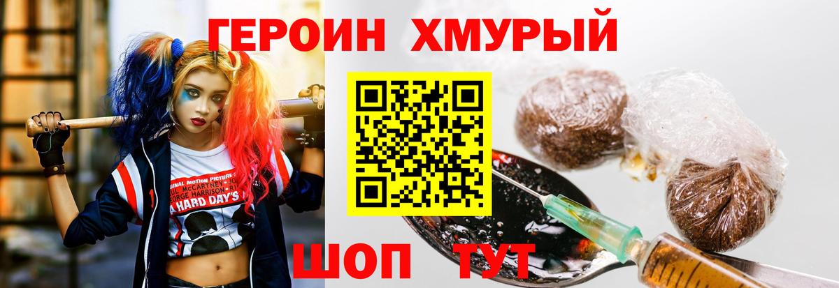 Героин гречка Верхний Уфалей