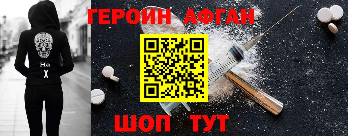Героин герыч Верхний Уфалей