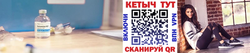 Кетамин ketamine  Верхний Уфалей 