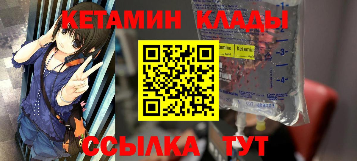 Кетамин ketamine Верхний Уфалей