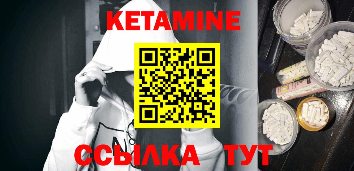 Верхний Уфалей  КЕТАМИН ketamine  Вход с VPN  Кетамин VHQ 