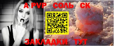 стафф Балашиха