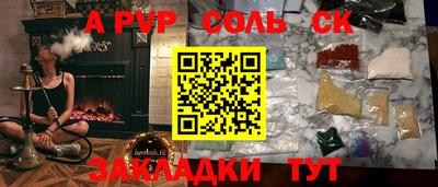 кристаллы Балаково