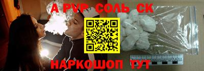 кристаллы Балаково