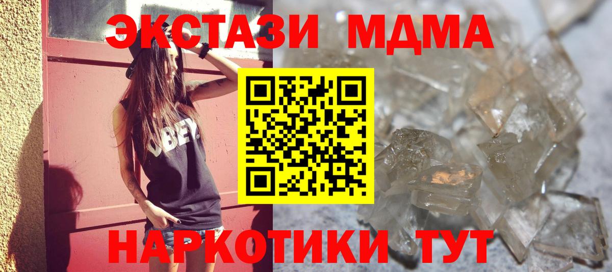 Верхний Уфалей  МДМА crystal  Вход с VPN 