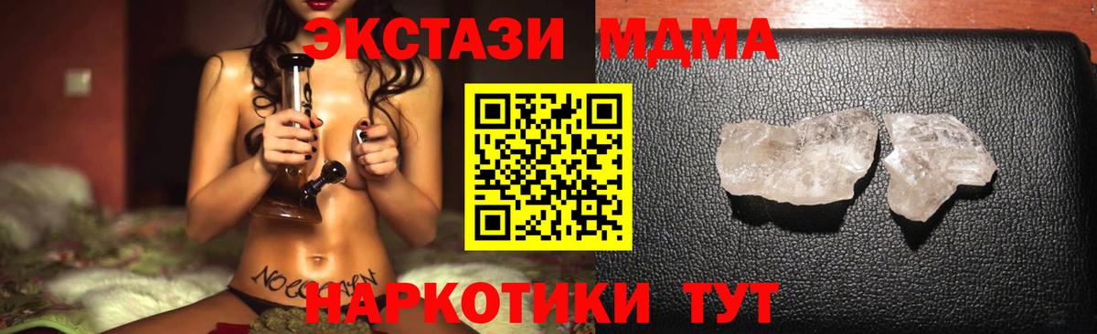 МДМА  МДМА Molly  Верхний Уфалей  MDMA Molly 