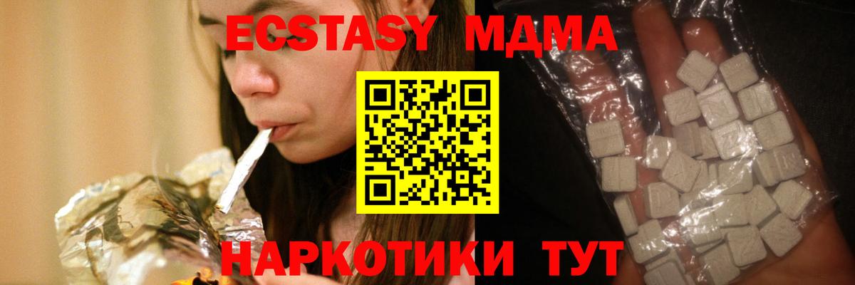 MDMA кристаллы Верхний Уфалей