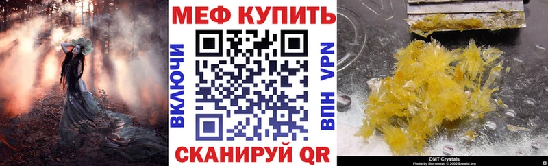 МЕФ mephedrone  Верхний Уфалей 