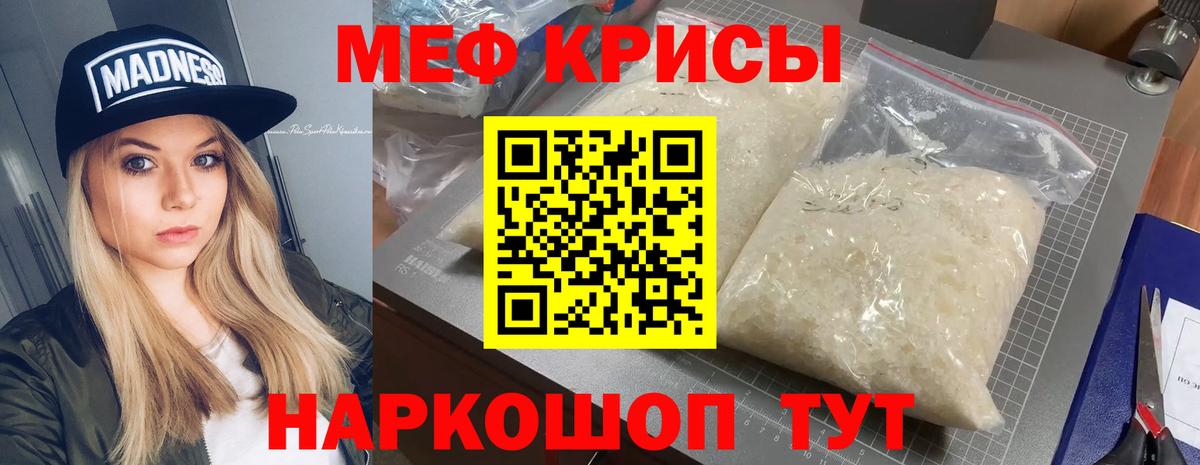Верхний Уфалей  МЯУ-МЯУ 4 MMC  МЕФ  МЕФ  Вход с VPN  Мефедрон VHQ 
