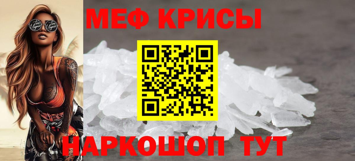 МЯУ-МЯУ  blacksprut онион  Верхний Уфалей  Мефедрон кристаллы  Меф мяу мяу 