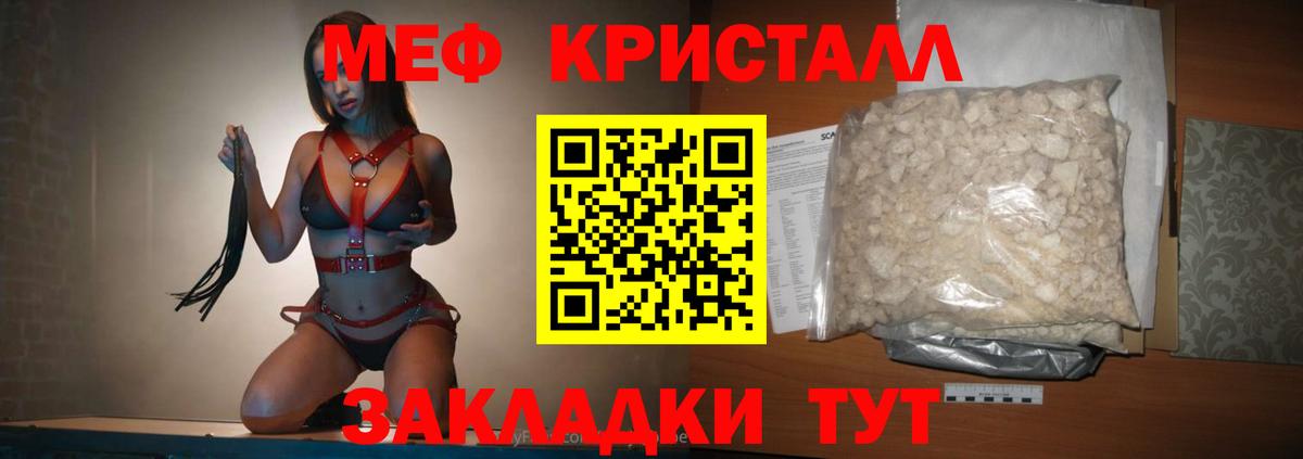 Меф мука Верхний Уфалей