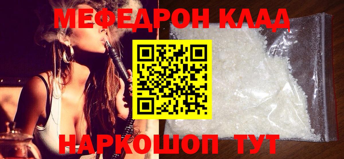 Мефедрон мука Верхний Уфалей