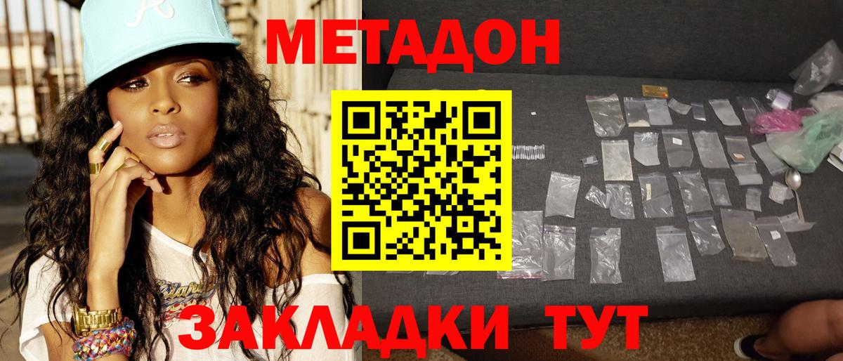 Метадон мёд Верхний Уфалей