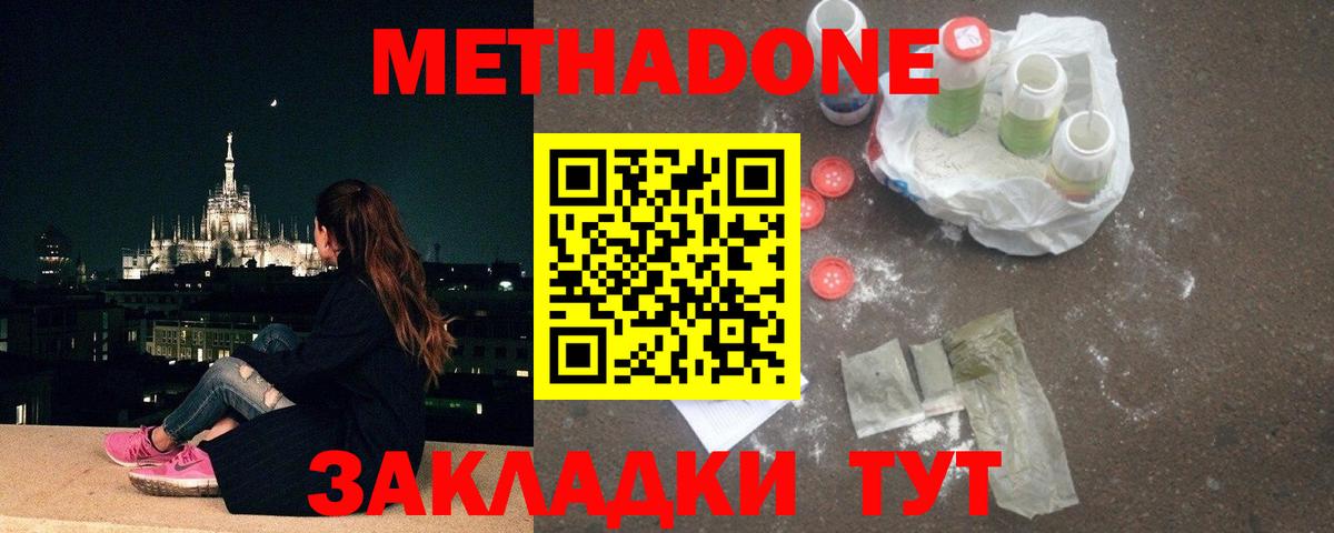 Верхний Уфалей  МЕТАДОН VHQ  Вход с VPN  МЕТАДОН белоснежный 