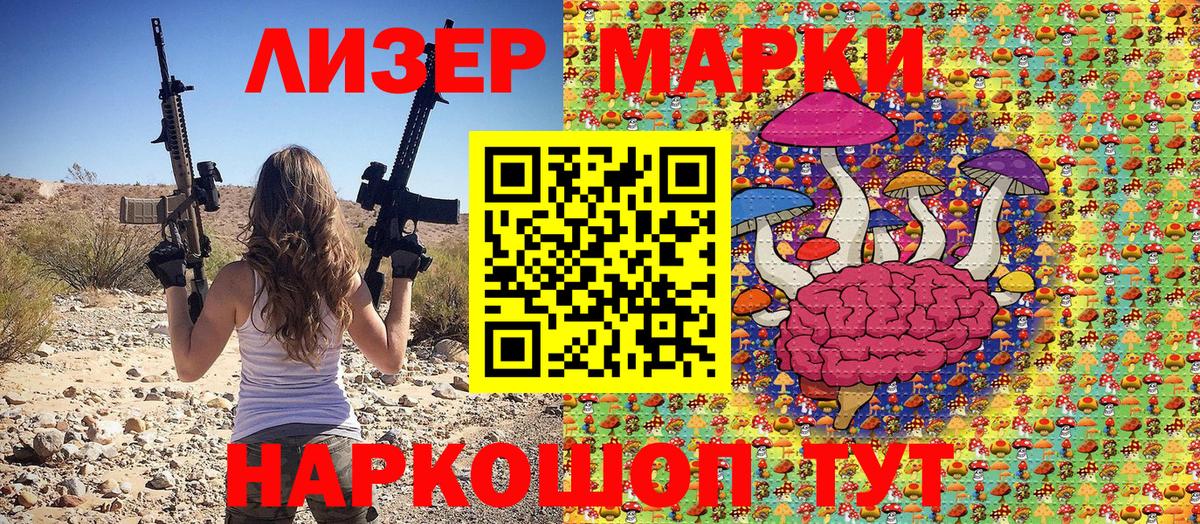 Марки 25I-NBOMe 1,8мг  Марки 25I-NBOMe 1,8мг  Верхний Уфалей  Наркотические марки  Вход с VPN 