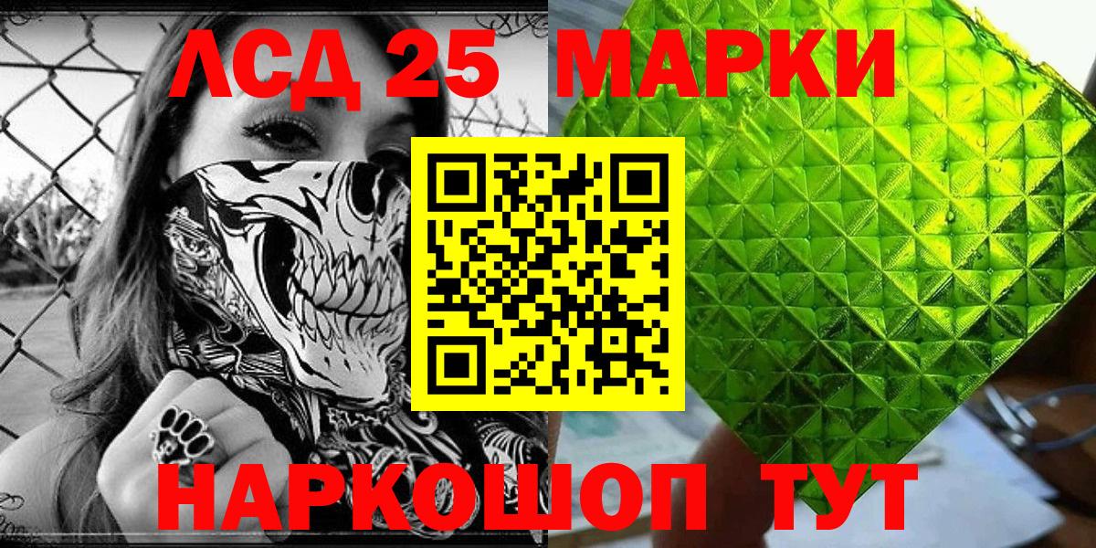 Наркотические марки 1,8мг Верхний Уфалей