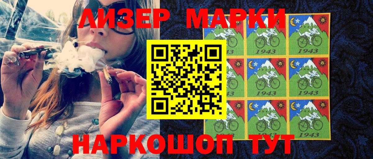 Наркотические марки 1,5мг Верхний Уфалей
