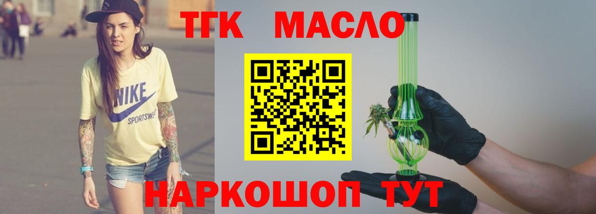 продажа наркотиков  Вход с VPN  кракен вход  Верхний Уфалей  ТГК вейп  ТГК вейп 